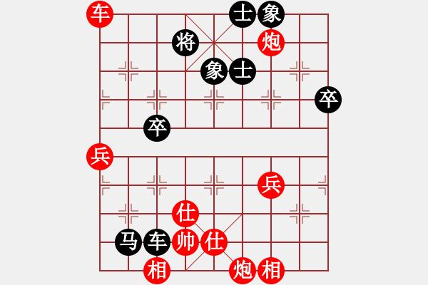 象棋棋譜圖片：鐵齒銅牙紀(jì)曉嵐123[紅] -VS- 落燈花-2[黑] - 步數(shù)：90 