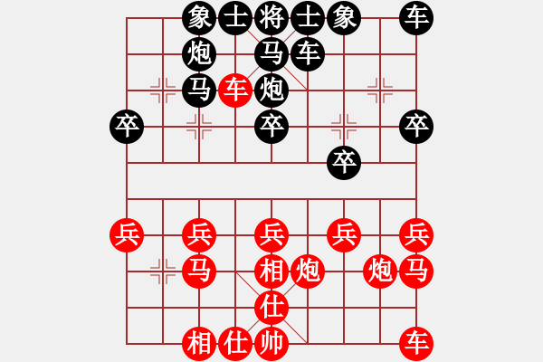 象棋棋譜圖片：白眉大俠[紅] -VS- 橫才俊儒[黑] - 步數(shù)：20 