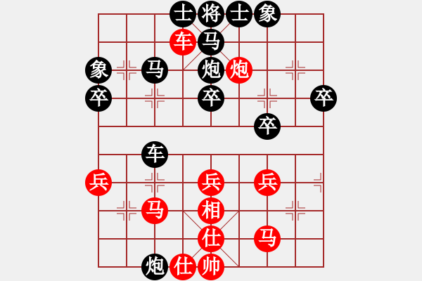 象棋棋譜圖片：白眉大俠[紅] -VS- 橫才俊儒[黑] - 步數(shù)：40 