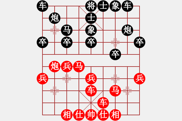 象棋棋譜圖片：百里煙霞秀(7段)-負(fù)-號(hào)角震大都(8段) - 步數(shù)：20 