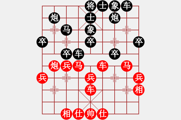 象棋棋譜圖片：百里煙霞秀(7段)-負(fù)-號(hào)角震大都(8段) - 步數(shù)：30 