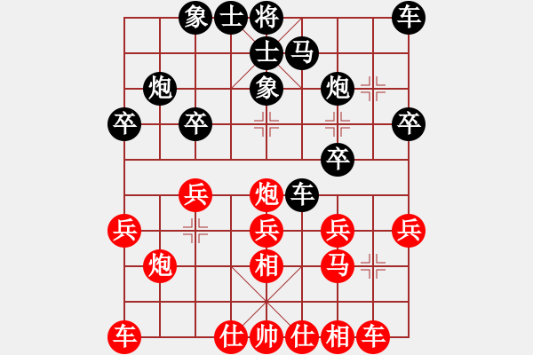 象棋棋譜圖片：中炮對(duì)斂炮之車1進(jìn)1參考對(duì)局10 - 步數(shù)：20 