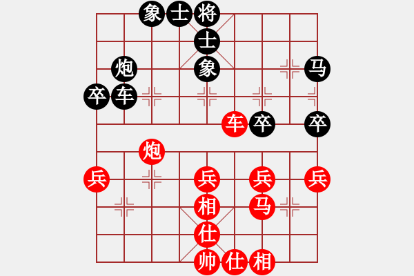 象棋棋譜圖片：中炮對(duì)斂炮之車1進(jìn)1參考對(duì)局10 - 步數(shù)：40 