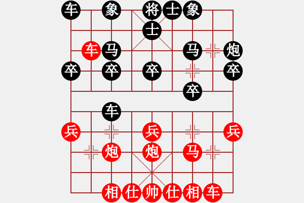 象棋棋譜圖片：第七屆“嘉周杯”特級(jí)大師冠軍賽第1輪王琳娜先勝唐丹 - 步數(shù)：20 