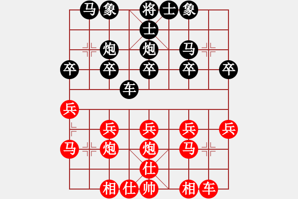 象棋棋譜圖片：何順安 和 楊官璘 - 步數(shù)：20 