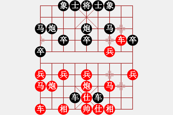 象棋棋譜圖片：愛生活[1343179837] -VS- 橫才俊儒[292832991] - 步數(shù)：20 