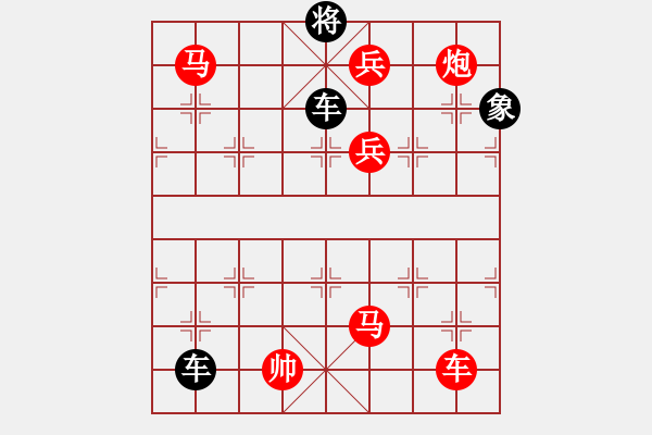 象棋棋譜圖片：一象頂天 - 步數(shù)：10 