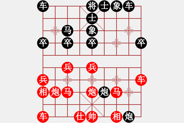 象棋棋譜圖片：黑優(yōu) - 步數(shù)：30 