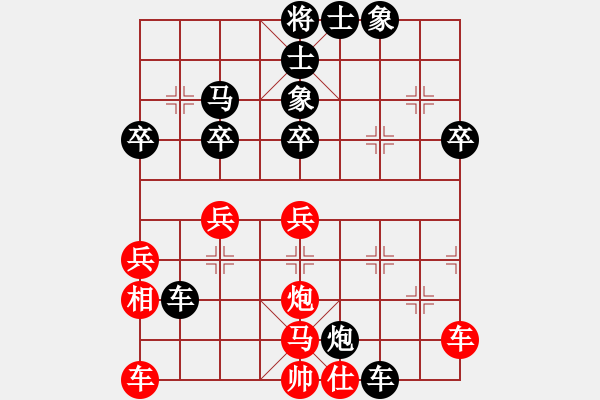 象棋棋譜圖片：黑優(yōu) - 步數(shù)：40 