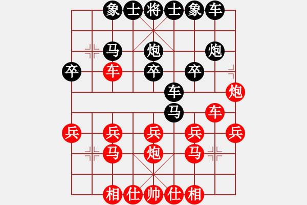 象棋棋譜圖片：黑桃K[紅] -VS- 橫才俊儒[黑] - 步數(shù)：20 