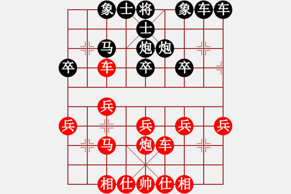 象棋棋譜圖片：黑桃K[紅] -VS- 橫才俊儒[黑] - 步數(shù)：30 