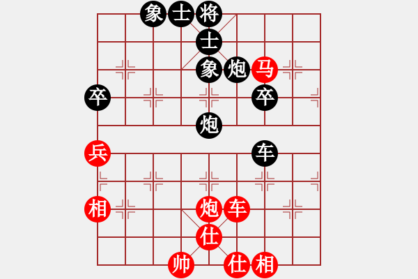 象棋棋譜圖片：黑桃K[紅] -VS- 橫才俊儒[黑] - 步數(shù)：70 