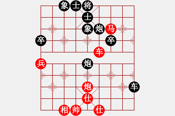 象棋棋譜圖片：黑桃K[紅] -VS- 橫才俊儒[黑] - 步數(shù)：80 