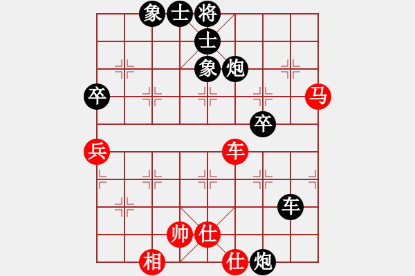 象棋棋譜圖片：黑桃K[紅] -VS- 橫才俊儒[黑] - 步數(shù)：90 