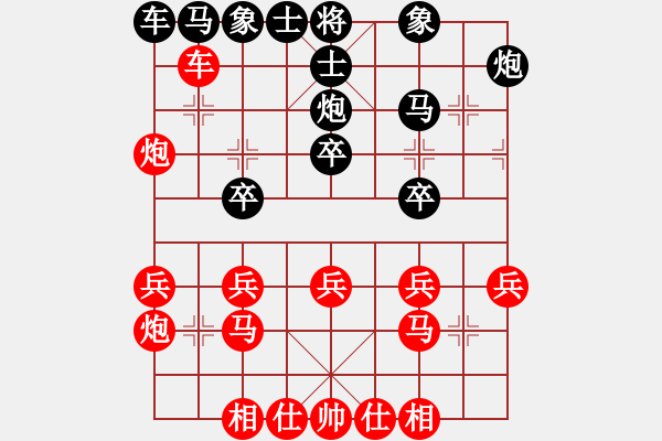 象棋棋譜圖片：本人勝網(wǎng)友 - 步數(shù)：20 