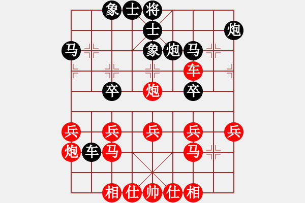 象棋棋譜圖片：本人勝網(wǎng)友 - 步數(shù)：30 