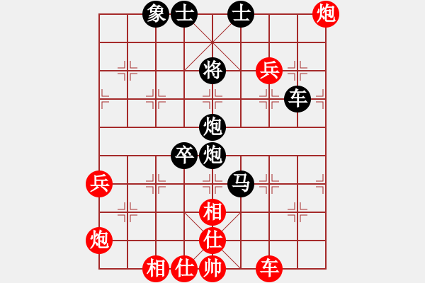 象棋棋譜圖片：本人勝網(wǎng)友 - 步數(shù)：90 