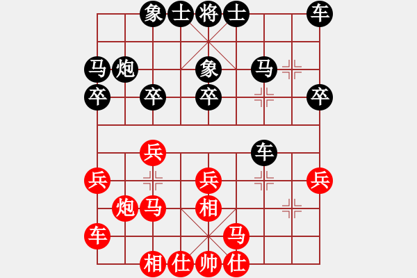 象棋棋譜圖片：平常心（9-1）先負(fù) wgp - 步數(shù)：20 