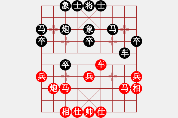 象棋棋譜圖片：平常心（9-1）先負(fù) wgp - 步數(shù)：30 