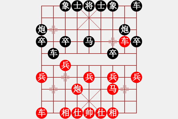 象棋棋譜圖片：超強臺風康妮 勝 一著定天下 - 步數(shù)：20 