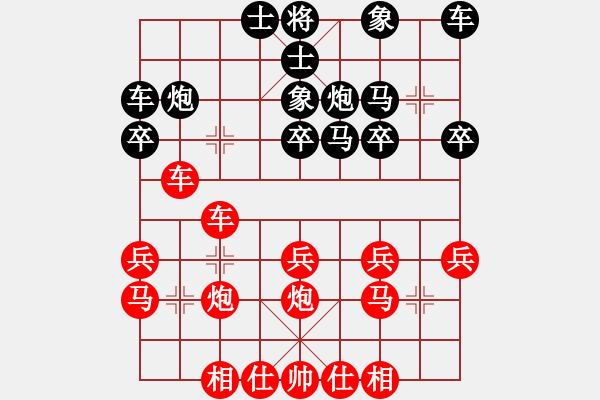 象棋棋譜圖片：面紅耳赤(1段)-勝-香港朱鶴文(2段) - 步數(shù)：20 