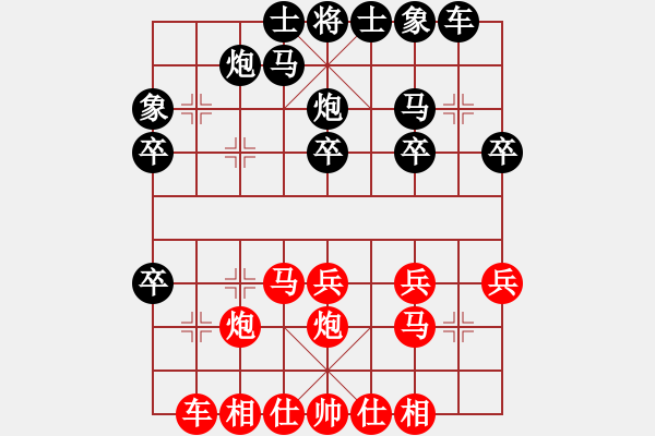 象棋棋譜圖片：大漢心情(5段)-和-一劍飛雪(8段) - 步數(shù)：30 