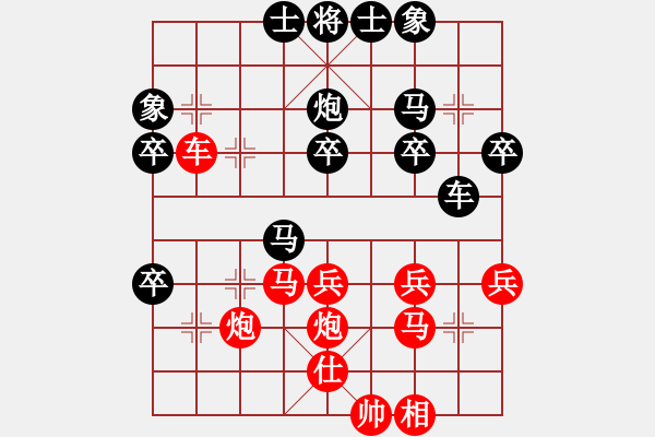 象棋棋譜圖片：大漢心情(5段)-和-一劍飛雪(8段) - 步數(shù)：40 