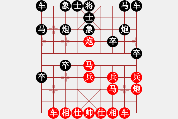 象棋棋谱图片：黄文俊 先和 杨铭 - 步数：20 