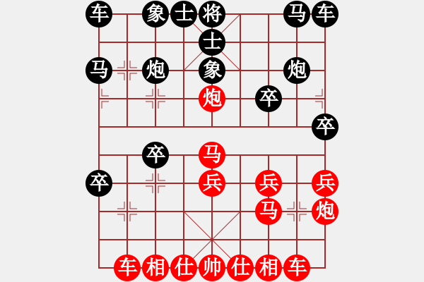 象棋棋譜圖片：黃文俊 先和 楊銘 - 步數(shù)：20 