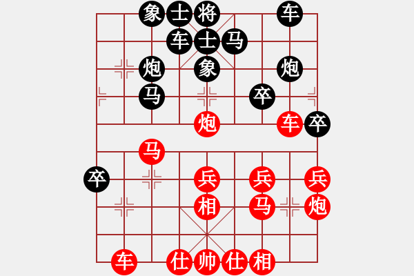 象棋棋谱图片：黄文俊 先和 杨铭 - 步数：30 