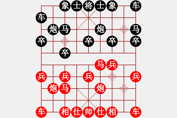 象棋棋譜圖片：老大的幸福[1075783329] -VS- 炳城2018[2510359170] - 步數(shù)：10 