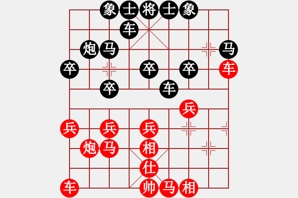 象棋棋譜圖片：老大的幸福[1075783329] -VS- 炳城2018[2510359170] - 步數(shù)：30 