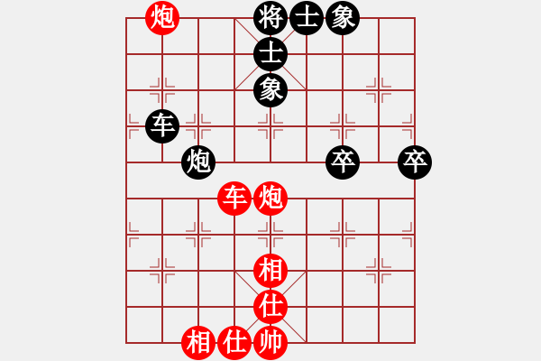 象棋棋譜圖片：雪兒姑娘(9段)-和-宇內(nèi)盟主(月將)中炮右橫車對屏風(fēng)馬 紅巡河炮 - 步數(shù)：100 