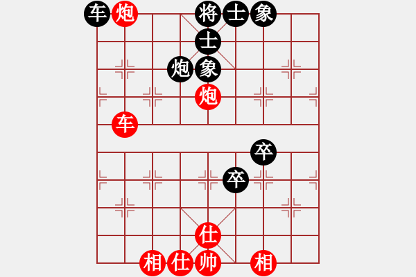 象棋棋譜圖片：雪兒姑娘(9段)-和-宇內(nèi)盟主(月將)中炮右橫車對屏風(fēng)馬 紅巡河炮 - 步數(shù)：120 