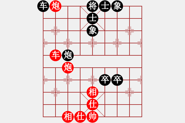 象棋棋譜圖片：雪兒姑娘(9段)-和-宇內(nèi)盟主(月將)中炮右橫車對屏風(fēng)馬 紅巡河炮 - 步數(shù)：180 