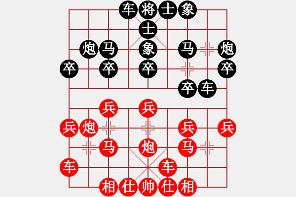 象棋棋譜圖片：雪兒姑娘(9段)-和-宇內(nèi)盟主(月將)中炮右橫車對屏風(fēng)馬 紅巡河炮 - 步數(shù)：20 