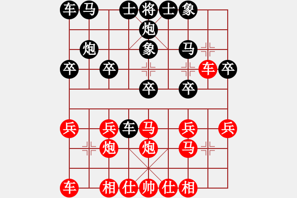 象棋棋譜圖片：利刃寶刀(6段)-負(fù)-黃笑(4段) - 步數(shù)：20 