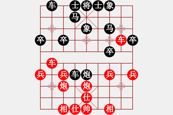 象棋棋譜圖片：利刃寶刀(6段)-負(fù)-黃笑(4段) - 步數(shù)：30 