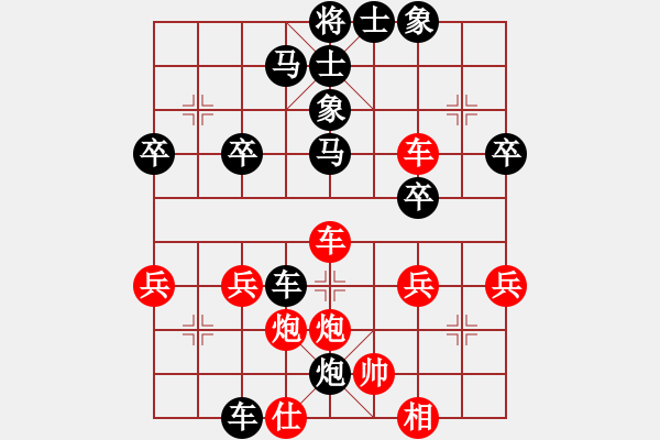 象棋棋譜圖片：利刃寶刀(6段)-負(fù)-黃笑(4段) - 步數(shù)：40 