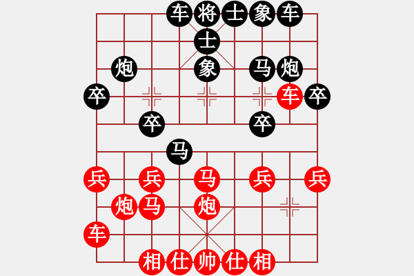 象棋棋譜圖片：皋城高手(5段)-負-俏麗美嬌娘(5段) - 步數(shù)：20 