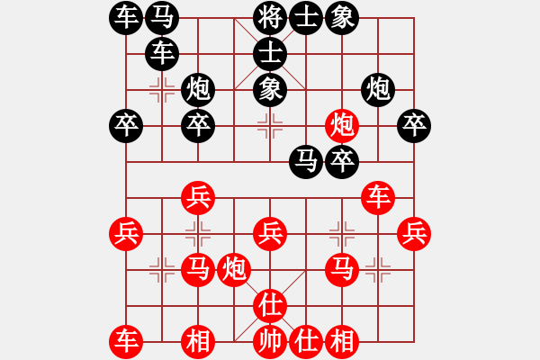 象棋棋譜圖片：第6輪 陶世全（先勝）陳躍 - 步數(shù)：20 