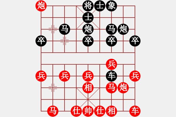 象棋棋譜圖片：平靜[642073811] -VS- 意悠心輕[38090586] - 步數(shù)：20 