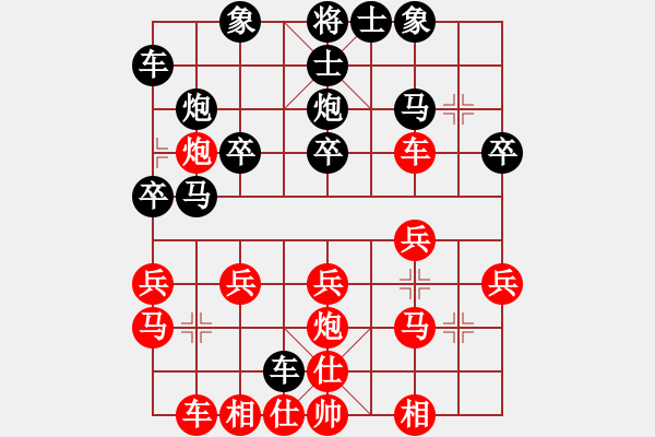 象棋棋譜圖片：娜娜[551902933] -VS- 橫才俊儒[292832991] - 步數(shù)：20 