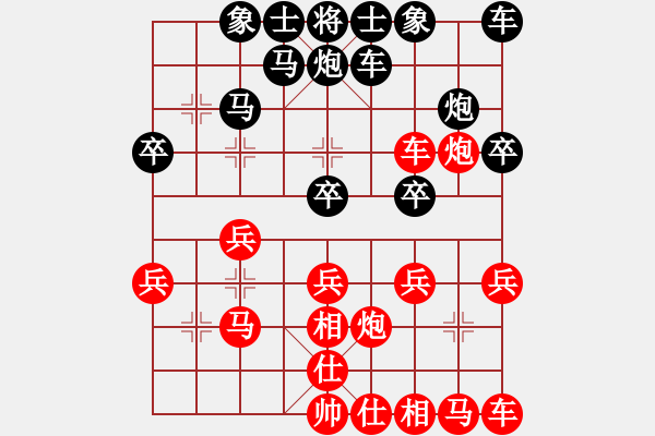 象棋棋譜圖片：一木[2809904618] -VS- 橫才俊儒[292832991] - 步數(shù)：20 