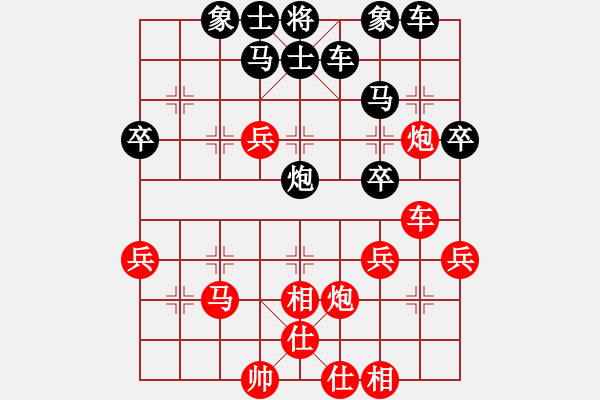 象棋棋譜圖片：一木[2809904618] -VS- 橫才俊儒[292832991] - 步數(shù)：40 