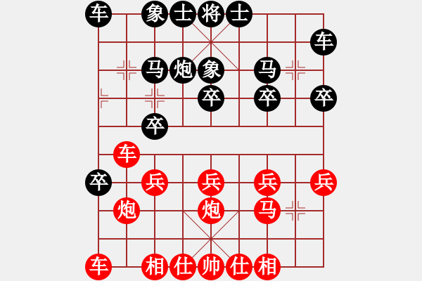 象棋棋譜圖片：午夜陽光先負(fù)飛云 - 步數(shù)：20 