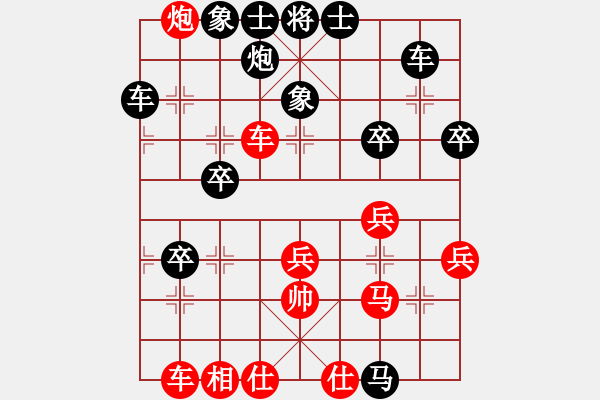 象棋棋譜圖片：午夜陽光先負(fù)飛云 - 步數(shù)：40 