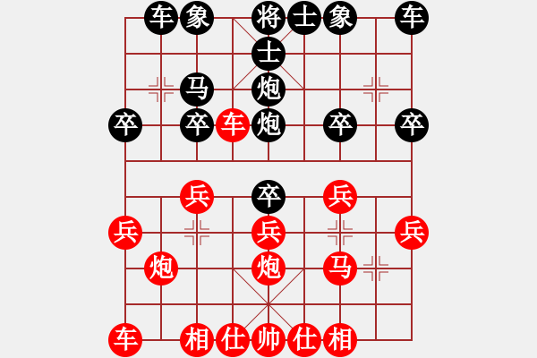 象棋棋譜圖片：橫才俊儒[292832991] -VS- 歷經(jīng)戰(zhàn)火的軍人[1191676651] - 步數(shù)：20 