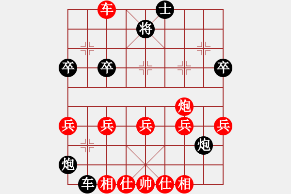 象棋棋譜圖片：臭棋人家ㄨ流ぁ星[917566856] -VS- 笑傲乾坤[2715953862] - 步數(shù)：40 