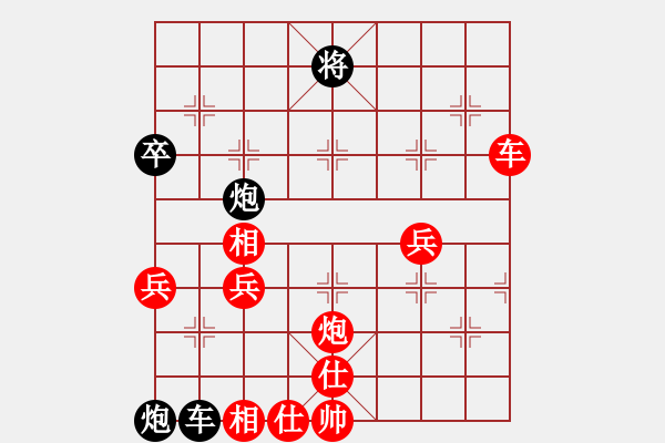 象棋棋譜圖片：臭棋人家ㄨ流ぁ星[917566856] -VS- 笑傲乾坤[2715953862] - 步數(shù)：70 